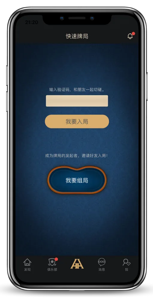 德扑圈app客服App界面截图，显示牌桌与俱乐部列表